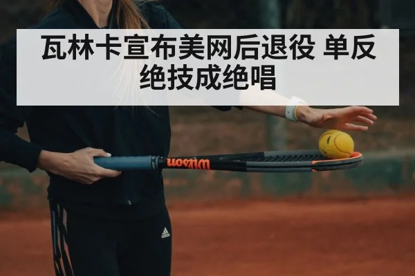 tennis one handed backhand