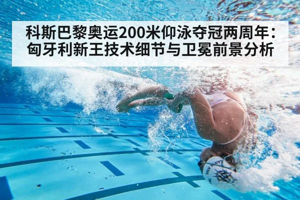 swimmer underwater turn
